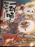 如果歷史是一群喵4·東漢末年篇 假如歷史是一群喵 正版 歷史是一群喵 肥志歷史科普漫畫(huà)書(shū) 小學(xué)生兒童漫畫(huà)趣味中國史繪本動(dòng)漫 第15冊大清風(fēng)云篇  曬單實(shí)拍圖