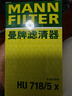 曼牌（MANNFILTER）機油濾清器芯HU718/5x唯雅諾威霆斯賓特C級E級GLKCLK/CLS/GL/ML/R 曬單實(shí)拍圖