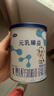 完達山元乳臻益 嬰兒配方奶粉1段138克（0-6個(gè)月嬰兒適用）試用裝 曬單實(shí)拍圖