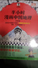 【混子哥邊畫(huà)邊講代表作】半小時(shí)漫畫(huà)中國地理1-5 假如全中國是個(gè)班級，地理知識就很好記 長(cháng)江 黃河 半小時(shí)漫畫(huà)文庫 混子哥 混知漫畫(huà) 陳磊·半小時(shí)漫畫(huà)團隊中小學(xué)生課外閱讀書(shū) 科普漫畫(huà) 曬單實(shí)拍圖