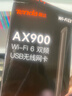 Tenda騰達USB無(wú)線(xiàn)網(wǎng)卡WiFi6免驅 AX900雙頻5G 臺式機專(zhuān)用WiFi接收器 無(wú)線(xiàn)WiFi發(fā)射器 外置高增益天線(xiàn) 曬單實(shí)拍圖
