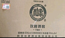 白水杜康 漢唐酒窖 H90 濃香型白酒 52度 500ml*6瓶整箱裝 婚宴送禮 曬單實(shí)拍圖