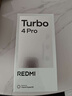 小米（MI）REDMI Turbo 4 Pro 第四代驍龍8s 7550mAh長(zhǎng)續(xù)航 12GB+256GB 白色 小米紅米5G手機(jī) 曬單實(shí)拍圖