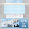 美爾耐 防水柔紗卷簾百葉窗衛(wèi)生間浴室廚房廁所遮光遮陽免打孔帶窗簾盒 8000-免打孔防水白色 1平方米 曬單實(shí)拍圖