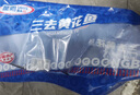 GUO LIAN國聯(lián)三去黃花魚(yú)2條共凈重2斤國產(chǎn)寧德東海大黃魚(yú)中秋聚餐海鮮食材 曬單實(shí)拍圖