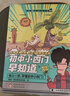 混知漫畫.初中小四門早知道（生物學(xué)、地理、歷史、道德與法治）政史地生提前學(xué)快人一步，混子哥半小時漫畫團(tuán)隊新作！ 曬單實拍圖