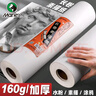 馬利(Marie's)長(cháng)卷素描紙50cm*10m 兒童涂鴉幼兒園水粉繪畫(huà)紙親子畫(huà)畫(huà)卷軸大白紙長(cháng)卷紙鉛畫(huà)紙H-D0066-501 速寫(xiě) 馬克筆繪畫(huà) 曬單實(shí)拍圖