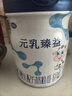 完達(dá)山（wondersun）新國標(biāo) 元乳臻益 嬰兒配方奶粉1段800克（0-6個月嬰兒適用） 1罐 曬單實拍圖