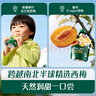 英氏（Engnice）嬰幼兒果泥寶寶暢潤多西梅泥510g水果泥便攜即食輔食泥無添加零食 曬單實(shí)拍圖