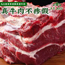【鮮牛肉】新鮮現殺原切牛腩肉正宗生牛肉散養黃牛肉生鮮純牛腩 原切牛腩肉 5斤 曬單實(shí)拍圖