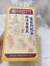 同仁堂西洋參黃芪菊花枸杞茶陳皮護決明子肝金銀花護熬夜養生茶150g 曬單實(shí)拍圖