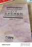 基本樂(lè )理教程 (音樂(lè )卷) 曬單實(shí)拍圖