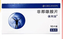 [保列治]非那雄胺片 5mg*10片 5盒裝 曬單實(shí)拍圖