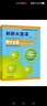 新概念英語(yǔ)配套教輔講練測·系列圖書(shū)·新概念英語(yǔ)（2）：教材全解（新概念英語(yǔ)學(xué)習必備） 曬單實(shí)拍圖
