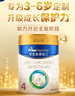 美素佳兒（Friso）皇家兒童配方奶粉 4段（3-6歲適用） 800克*3 助力成長(cháng)黃金期 曬單實(shí)拍圖