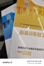 新版 2025一級造價(jià)師教材 建設工程造價(jià)管理 曬單實(shí)拍圖