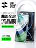閃魔 適用于華為mate60pro手機膜mate60pro+/RS鋼化軟膜高清全屏覆蓋鏡頭膜抗指紋藍光防摔保護膜 【全屏水凝膜】2片 mate60pro/pro+/rs通用+貼膜神器 曬單實(shí)拍圖