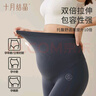 十月結晶孕婦打底褲子秋冬外穿瑜伽鯊魚(yú)褲無(wú)縫托腹孕婦無(wú)痕褲10A抗菌 10A【春秋微絨款】巖灰300gsm 推薦溫度10-18℃ L （推薦體重120-140斤） 曬單實(shí)拍圖