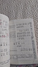 宋詞/兒童經(jīng)典誦讀叢書(shū) 曬單實(shí)拍圖
