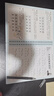 樂(lè )學(xué)文化行書(shū)字帖成年人專(zhuān)用速成神器行楷行草凹槽手寫(xiě)體練字帖成人男連筆草書(shū)硬筆書(shū)法練習鋼筆臨摹練字本 手寫(xiě)體凹槽字帖5本+20支筆芯2筆桿2握筆器 曬單實(shí)拍圖