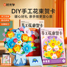 時(shí)光學(xué)教師節花束禮物diy手工花束3束向陽(yáng)花開(kāi)系列禮物幼兒園3D立體手工diy小學(xué)生送老師禮物手寫(xiě)卡片 曬單實(shí)拍圖
