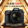 尼康（Nikon）D7500【采銷(xiāo)力薦】 單反相機 數碼相機 （AF-S DX 尼克爾 18-140mm f/3.5-5.6G ED VR 單反鏡頭） 曬單實(shí)拍圖