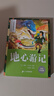 八十天環(huán)游地球 彩圖注音版 小學(xué)生一二三年級課外閱讀書(shū)籍帶拼音老師推 薦6-7-8周歲寒暑假經(jīng)典書(shū)目?jì)和膶W(xué)暑假作業(yè) 一升二暑假銜接 小升初暑假銜接 曬單實(shí)拍圖