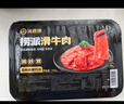 海底撈撈派滑牛肉150g/盒  冷凍速凍調制牛肉生鮮火鍋食材涮鍋火鍋丸料 曬單實(shí)拍圖