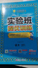 2025秋 實(shí)驗班提優(yōu)訓練 三年級上冊 語(yǔ)文人教版 強化拔高教材同步練習冊 曬單實(shí)拍圖