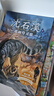 沈石溪動物小說全集正版全套10冊 動物小說大王的書系列精品珍藏版 小學(xué)生課外閱讀書籍三四五六年級課外書適合8-12歲兒童書籍 沈石溪經(jīng)典動物小說 全套10冊 曬單實(shí)拍圖
