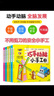 全6冊巧手動(dòng)腦小手工手動(dòng)游戲智力開(kāi)發(fā)專(zhuān)注力訓練兒童2-3-5-6歲益智游戲 曬單實(shí)拍圖