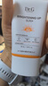 DR.G/drg蒂邇肌防曬霜乳高倍防曬美白二合一50mlSPF50+軍訓防曬霜 曬單實(shí)拍圖