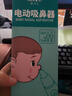 Care1st嬰兒吸鼻器 電動吸鼻器洗鼻器新生兒鼻腔鼻屎鼻涕清潔器 曬單實(shí)拍圖