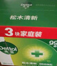 滴露（Dettol）健康香皂抑菌99% 洗澡洗手沐浴皂兒童通用家庭裝【歡迎批量購買(mǎi)】 【滋潤+松木+薄荷】105g*3 曬單實(shí)拍圖