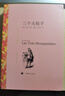 三個(gè)火槍手 雙11大促 曬單實(shí)拍圖