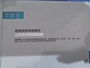 可復美醫用皮膚液體敷料補水次拋創(chuàng  )面護理28支-部分截止2026年11月30日 曬單實(shí)拍圖