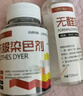 九棵松衣服染色劑染衣服染料舊衣翻新褲子染色服裝改色環(huán)保不褪色免煮 藏青色 曬單實(shí)拍圖