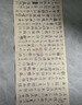 【京東正版】中國歷代碑帖名品珍賞全10冊 中國歷代碑帖正版原作 中國書(shū)法一本通大全 王羲之書(shū)法集 顏真卿書(shū)法集 三希堂法帖 中國歷代碑帖 全10冊 官方正版 曬單實(shí)拍圖