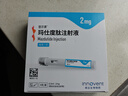  【4周劑量】信爾美 瑪仕度肽注射液 0.5ml:2mg*4支/盒 曬單實(shí)拍圖