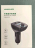 綠聯(lián)車(chē)載藍牙接收器 汽車(chē)U盤(pán)音樂(lè )5.0無(wú)損原車(chē)播放點(diǎn)煙口一拖三轉換器充電器mp3播放器 曬單實(shí)拍圖