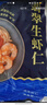 GUO LIAN國聯(lián) 翡翠生蝦仁 去冰凈重2斤 加大號58-66只 400萬(wàn)好評 海鮮生鮮 曬單實(shí)拍圖