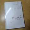 【正版包郵】我與地壇(紀念版) 史鐵生散文集 人民文學(xué)出版社 中國現當代文學(xué)隨筆小說(shuō)讀物 中國好書(shū)榜作品 中國好書(shū)榜作品充滿(mǎn)哲思 曬單實(shí)拍圖