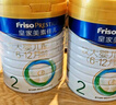 美素佳兒（Friso）皇家較大嬰兒配方奶粉 2段（6-12個(gè)月）乳鐵蛋白 新國標 皇家2段 800g 6罐 曬單實(shí)拍圖