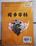 初中同步字帖七年級上冊（人教版全2冊）語(yǔ)文+英語(yǔ) 語(yǔ)文規范字書(shū)寫(xiě)字帖 英語(yǔ)寫(xiě)字課課練 曬單實(shí)拍圖