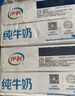 伊利【新鮮日期】純牛奶整箱 250ml*24盒 優(yōu)質(zhì)乳蛋白 中秋送禮盒裝  曬單實(shí)拍圖