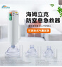 KESITE科斯特海姆立克防噎儀ACD急救儀器防窒息急救器異物卡喉吸出神器 [紅十字會(huì)教具]防窒息急救器 曬單實(shí)拍圖