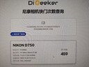 Nikon 尼康 D7000/D5300/D90/D750/D7500/D5200 二手尼康機身 尼康D750 機身 曬單實(shí)拍圖