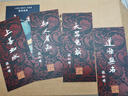 【當當正版】道德經(jīng) 帛書(shū)版 中華書(shū)局 全注全譯全解 馬王堆帛書(shū)底本 原文超大字+隨文白話(huà)翻譯+逐篇逐句解析 帛書(shū)道德經(jīng) 中華書(shū)局 曬單實(shí)拍圖