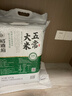 裕道府 25年新米 五常大米 20斤 東北大米 10kg  京東自營(yíng) 熱門(mén)商品 曬單實(shí)拍圖