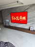 創(chuàng  )維壁紙電視A7F Pro 100英寸超薄壁畫(huà)藝術(shù)mini led電視機100吋平板液晶游戲電視以舊換新 國家補貼  曬單實(shí)拍圖